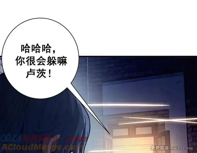 看守魔女们的典狱长,114 血腥24小时（上）,第133张