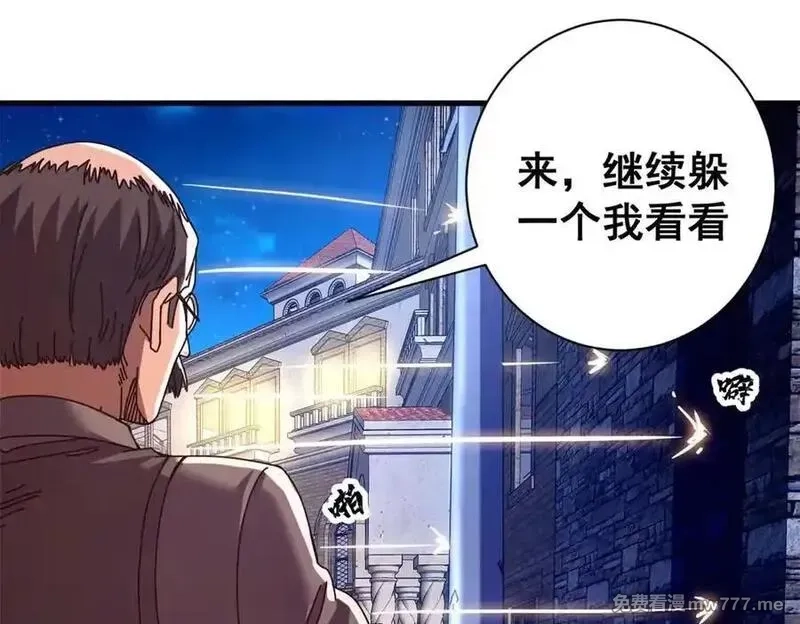 看守魔女们的典狱长,114 血腥24小时（上）,第135张