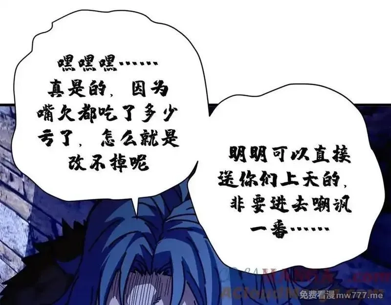 看守魔女们的典狱长,114 血腥24小时（上）,第137张