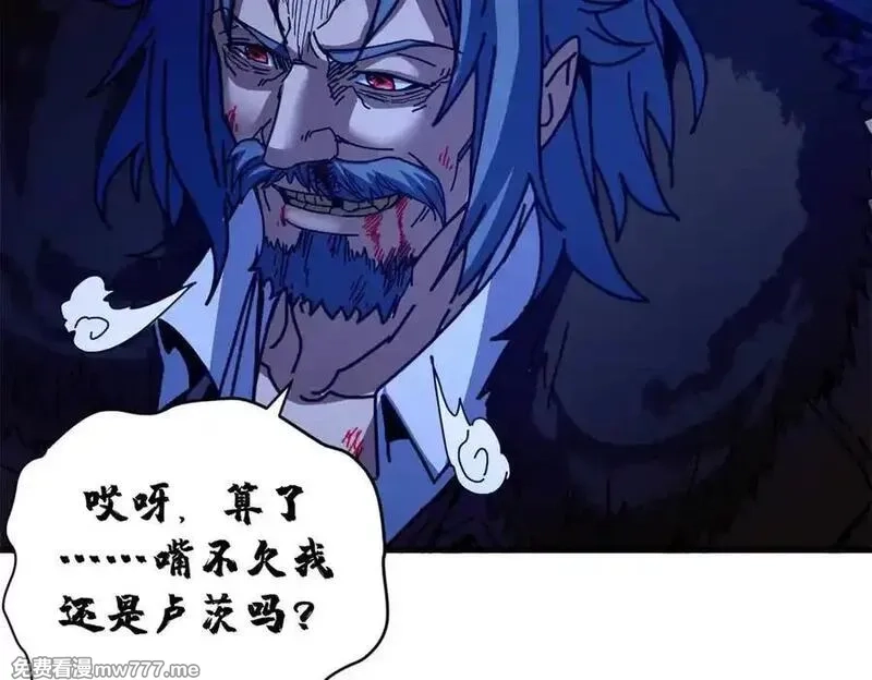 看守魔女们的典狱长,114 血腥24小时（上）,第138张