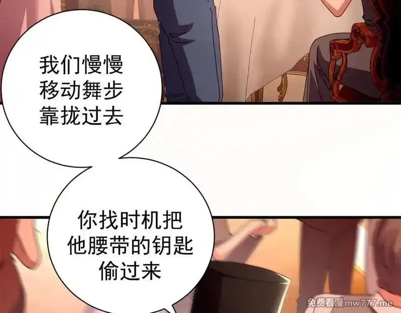 看守魔女们的典狱长,114 血腥24小时（上）,第14张