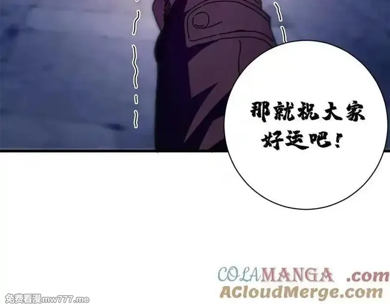 看守魔女们的典狱长,114 血腥24小时（上）,第141张