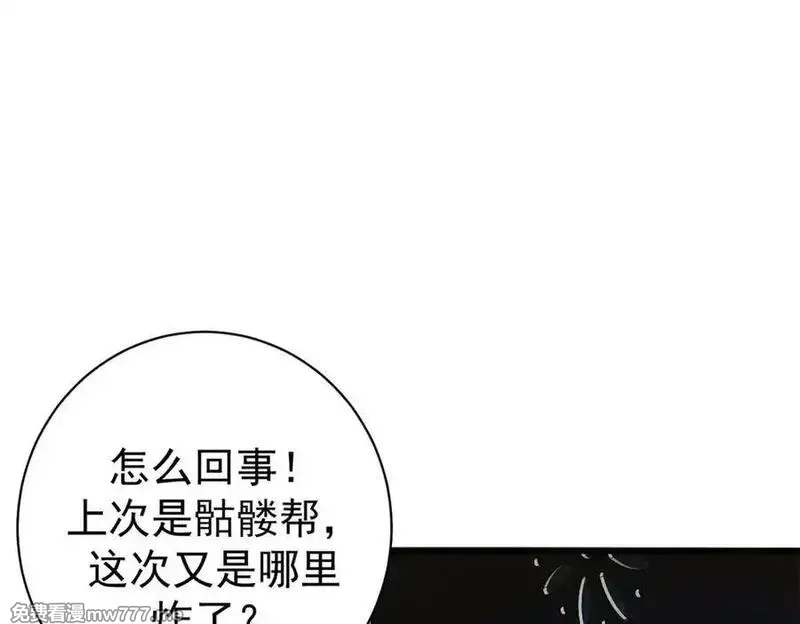 看守魔女们的典狱长,114 血腥24小时（上）,第154张