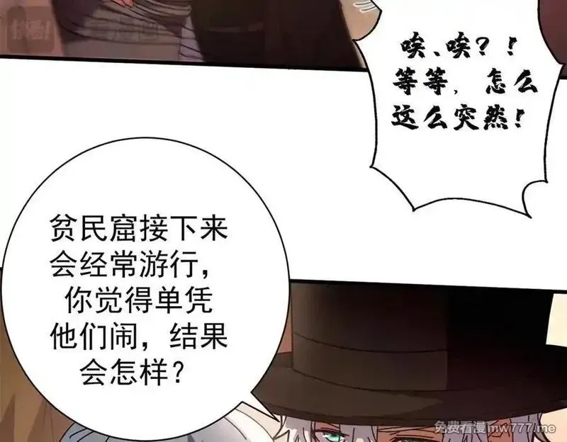 看守魔女们的典狱长,114 血腥24小时（上）,第16张