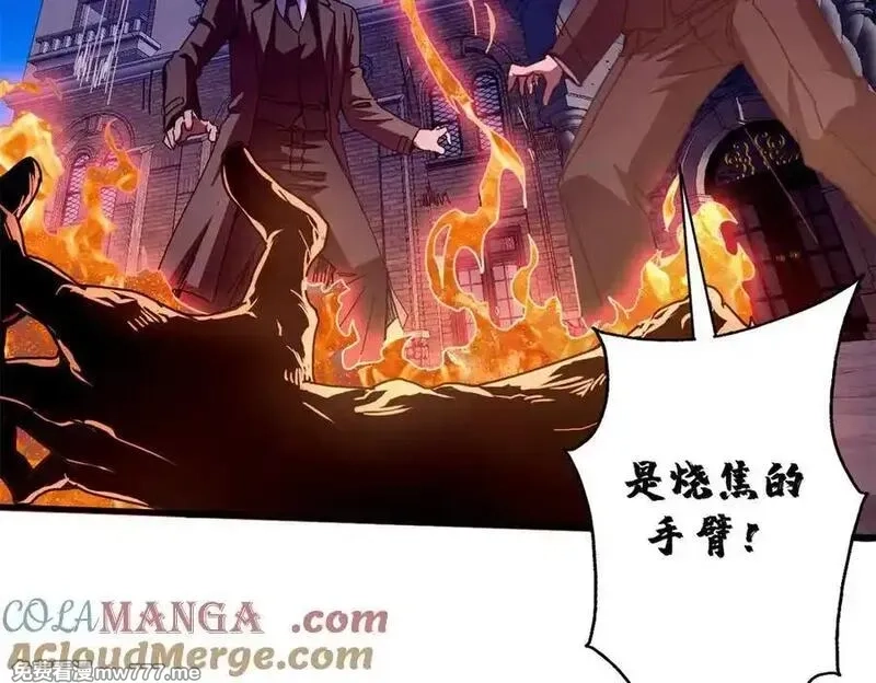 看守魔女们的典狱长,114 血腥24小时（上）,第161张