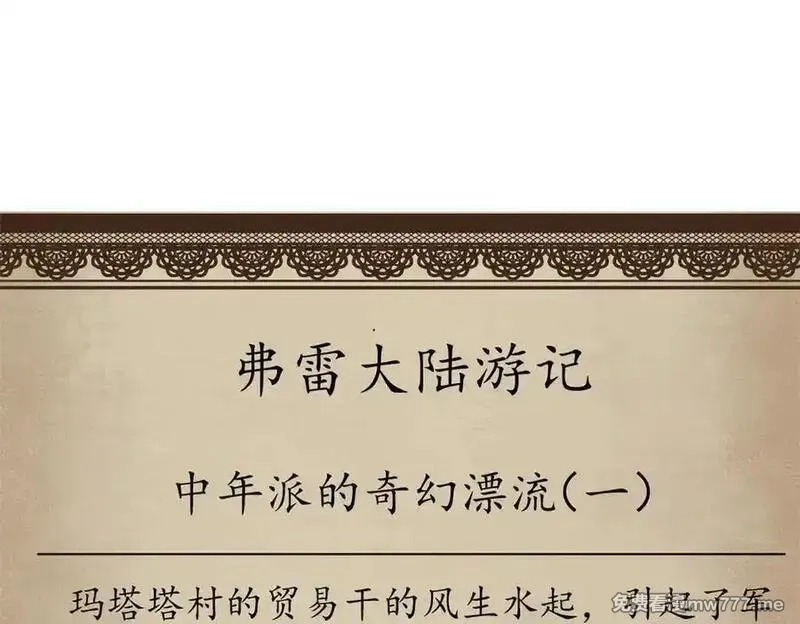 看守魔女们的典狱长,114 血腥24小时（上）,第168张