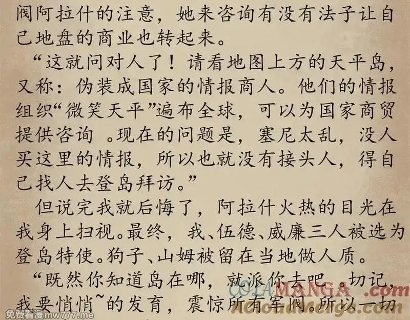 看守魔女们的典狱长,114 血腥24小时（上）,第169张