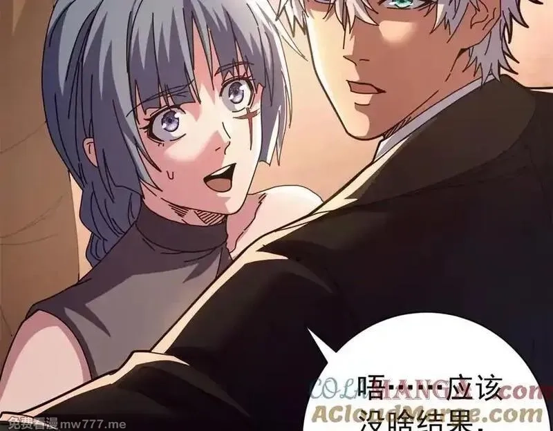 看守魔女们的典狱长,114 血腥24小时（上）,第17张