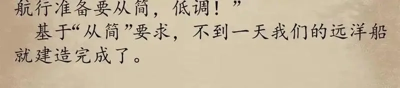 看守魔女们的典狱长,114 血腥24小时（上）,第170张