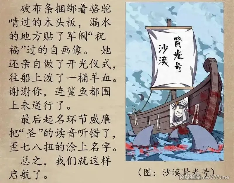 看守魔女们的典狱长,114 血腥24小时（上）,第171张