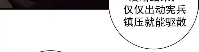看守魔女们的典狱长,114 血腥24小时（上）,第18张