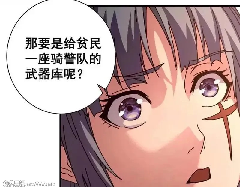 看守魔女们的典狱长,114 血腥24小时（上）,第19张