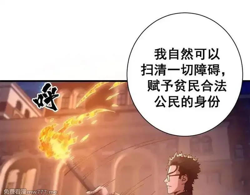 看守魔女们的典狱长,114 血腥24小时（上）,第22张