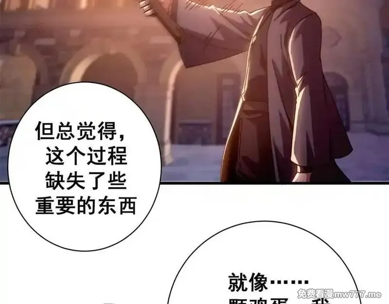看守魔女们的典狱长,114 血腥24小时（上）,第23张