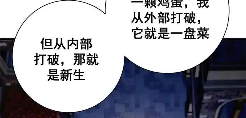 看守魔女们的典狱长,114 血腥24小时（上）,第24张
