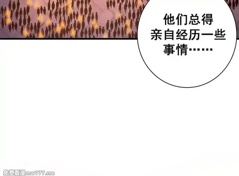 看守魔女们的典狱长,114 血腥24小时（上）,第26张