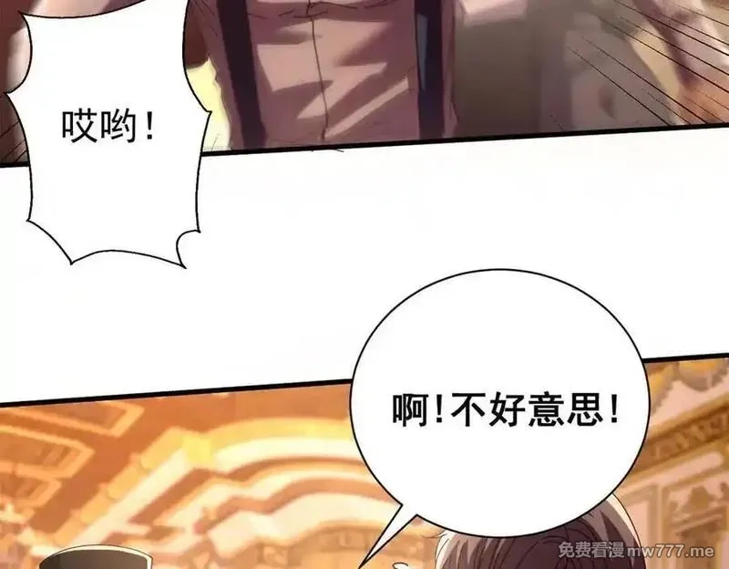 看守魔女们的典狱长,114 血腥24小时（上）,第28张