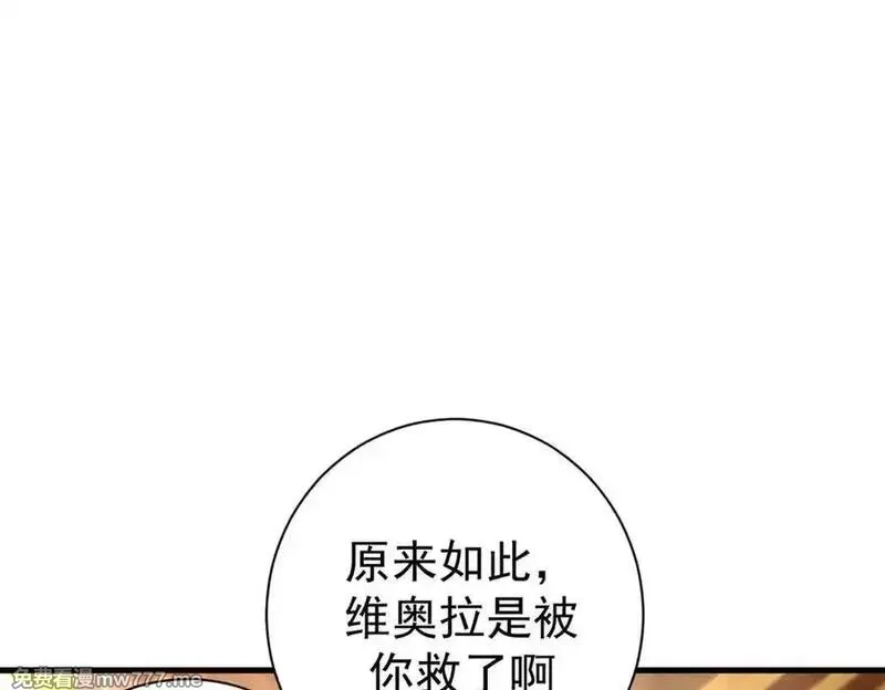 看守魔女们的典狱长,114 血腥24小时（上）,第3张