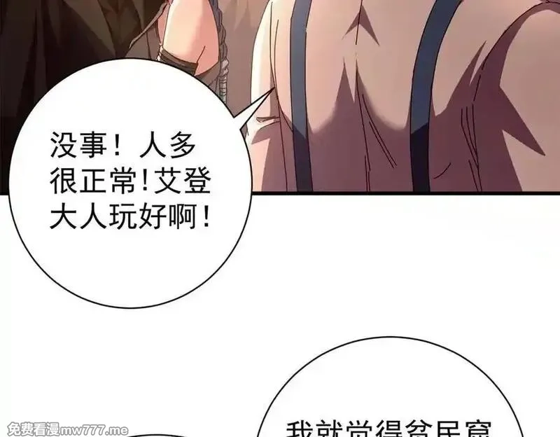 看守魔女们的典狱长,114 血腥24小时（上）,第30张