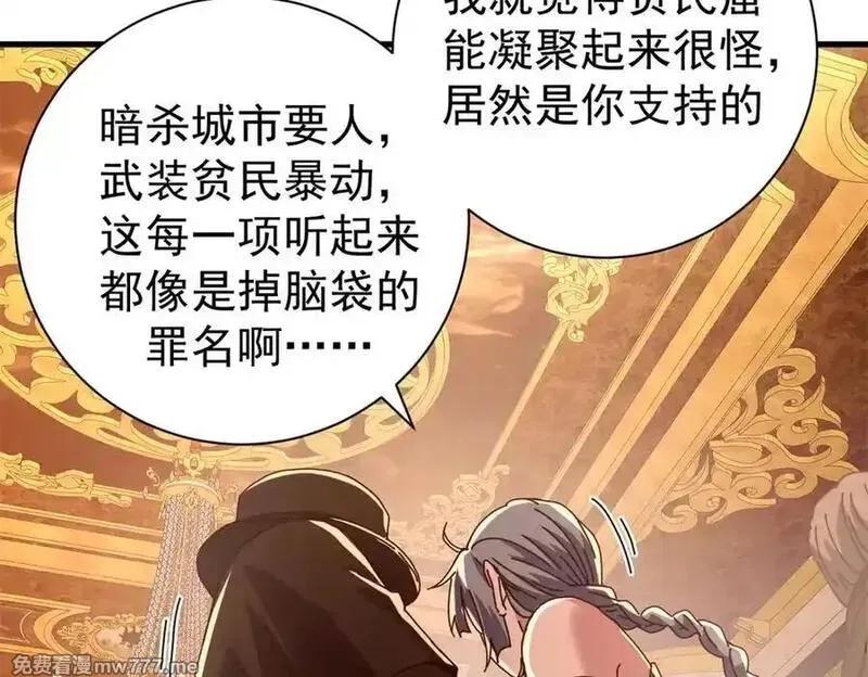 看守魔女们的典狱长,114 血腥24小时（上）,第31张