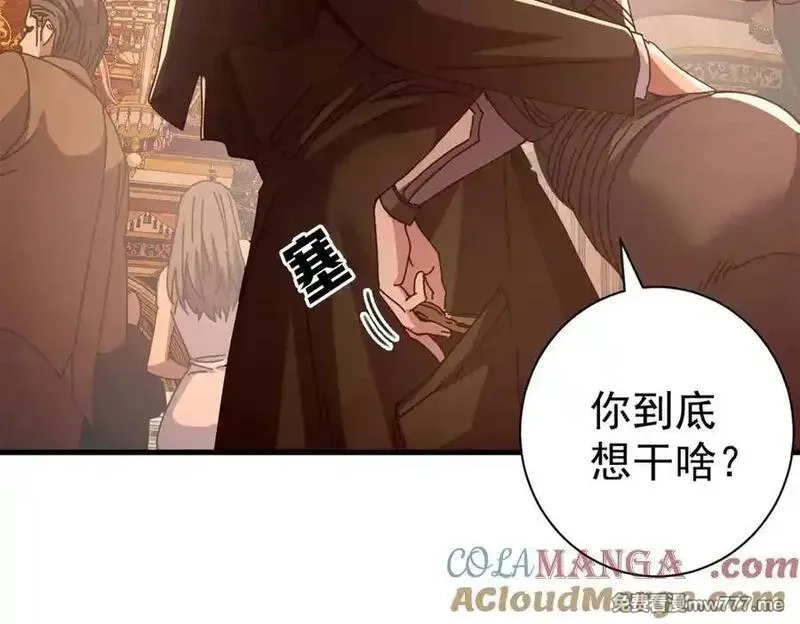 看守魔女们的典狱长,114 血腥24小时（上）,第33张