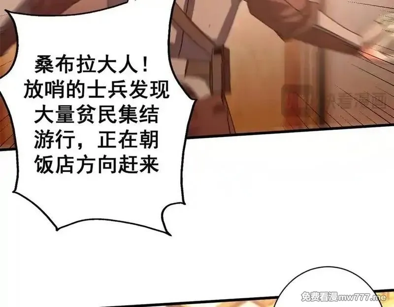 看守魔女们的典狱长,114 血腥24小时（上）,第36张