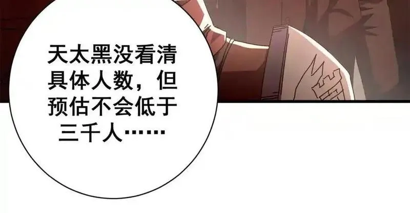 看守魔女们的典狱长,114 血腥24小时（上）,第38张