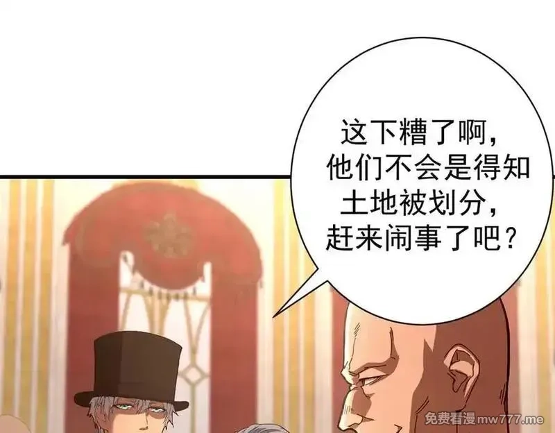 看守魔女们的典狱长,114 血腥24小时（上）,第39张