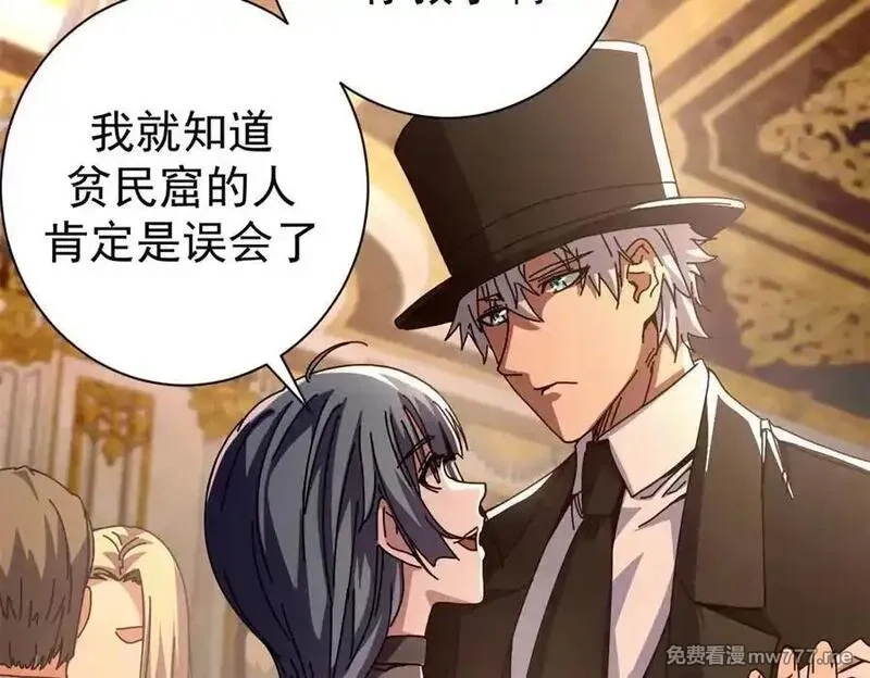 看守魔女们的典狱长,114 血腥24小时（上）,第4张