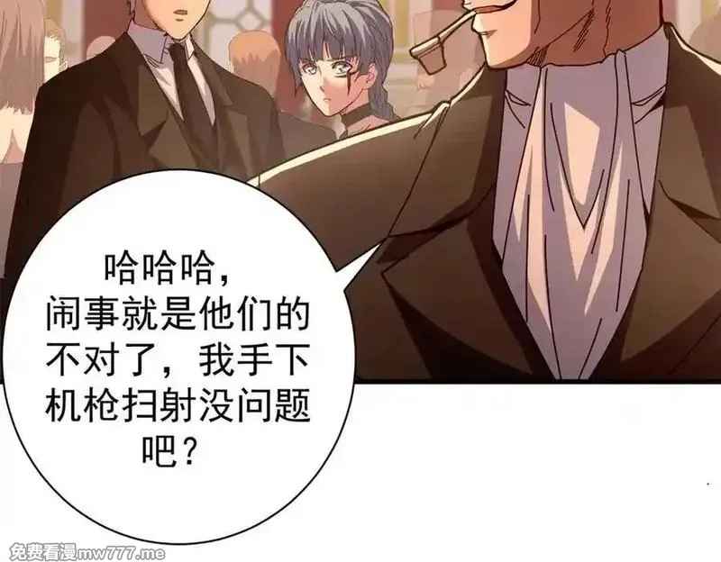 看守魔女们的典狱长,114 血腥24小时（上）,第40张