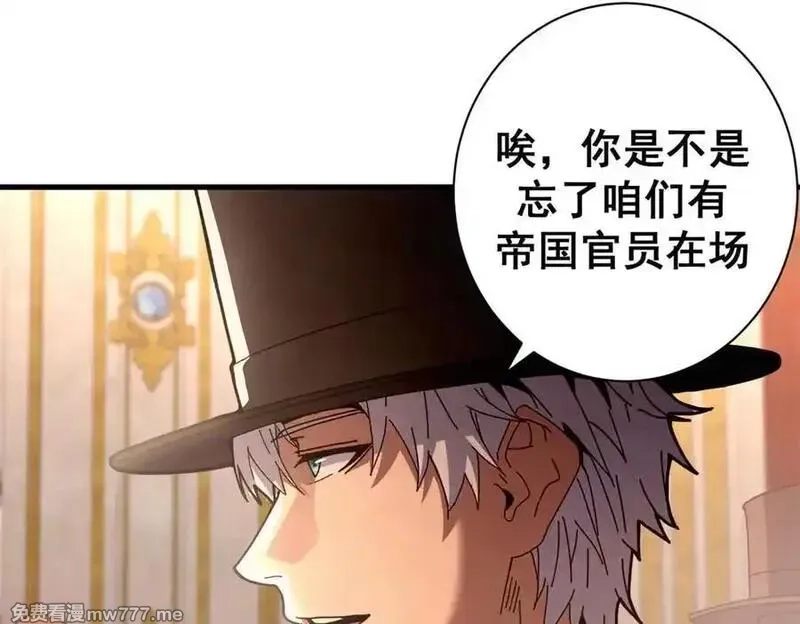 看守魔女们的典狱长,114 血腥24小时（上）,第42张