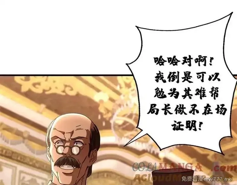 看守魔女们的典狱长,114 血腥24小时（上）,第45张