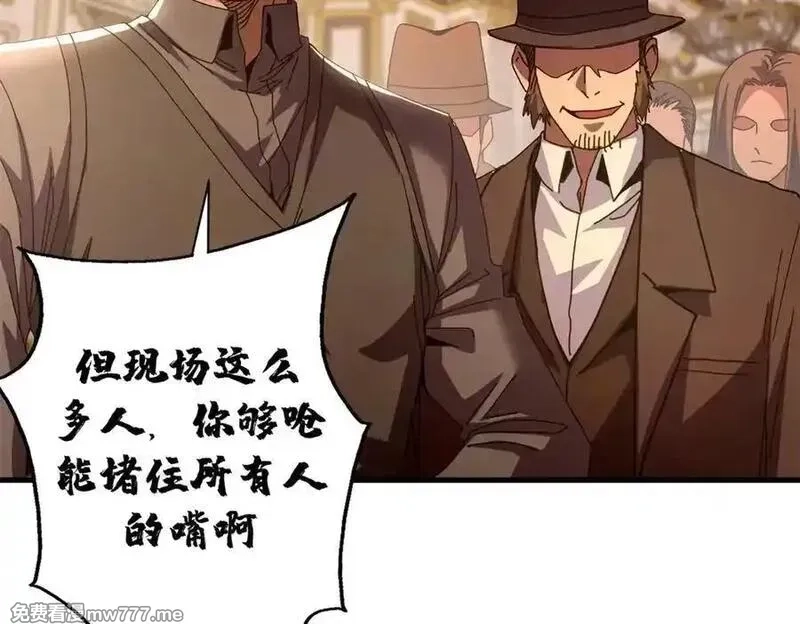 看守魔女们的典狱长,114 血腥24小时（上）,第46张