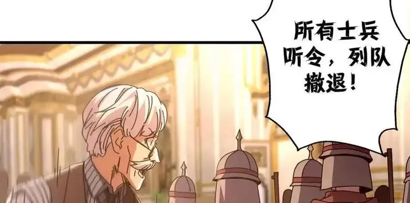 看守魔女们的典狱长,114 血腥24小时（上）,第50张