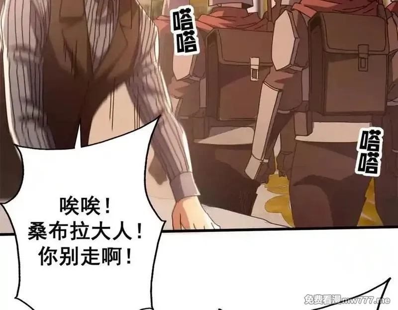 看守魔女们的典狱长,114 血腥24小时（上）,第51张