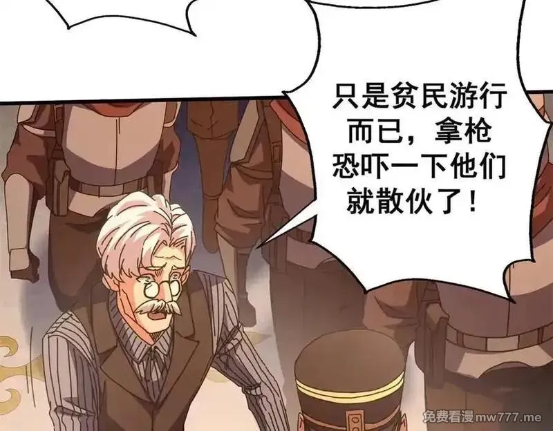 看守魔女们的典狱长,114 血腥24小时（上）,第52张