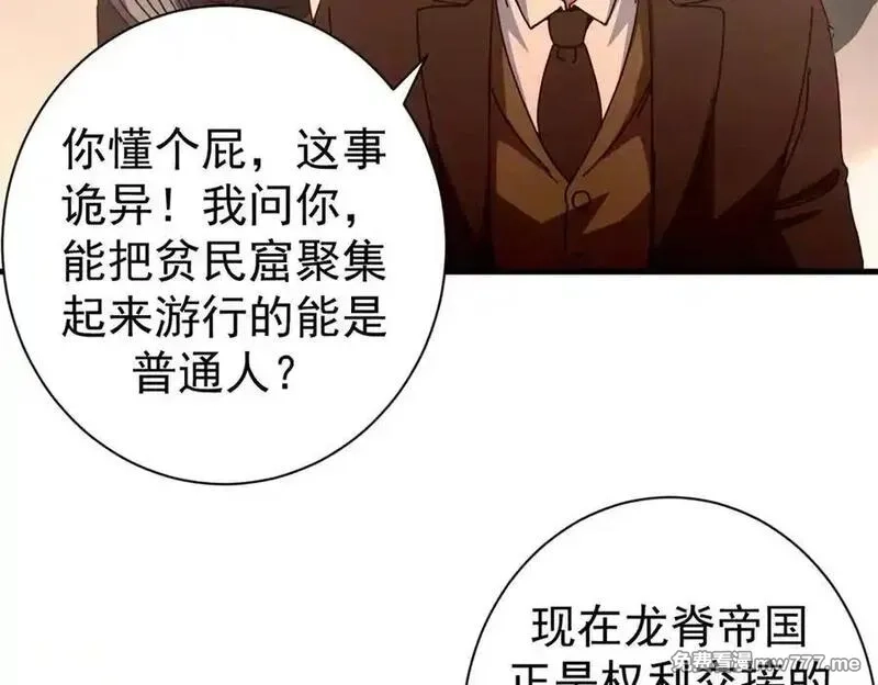 看守魔女们的典狱长,114 血腥24小时（上）,第54张