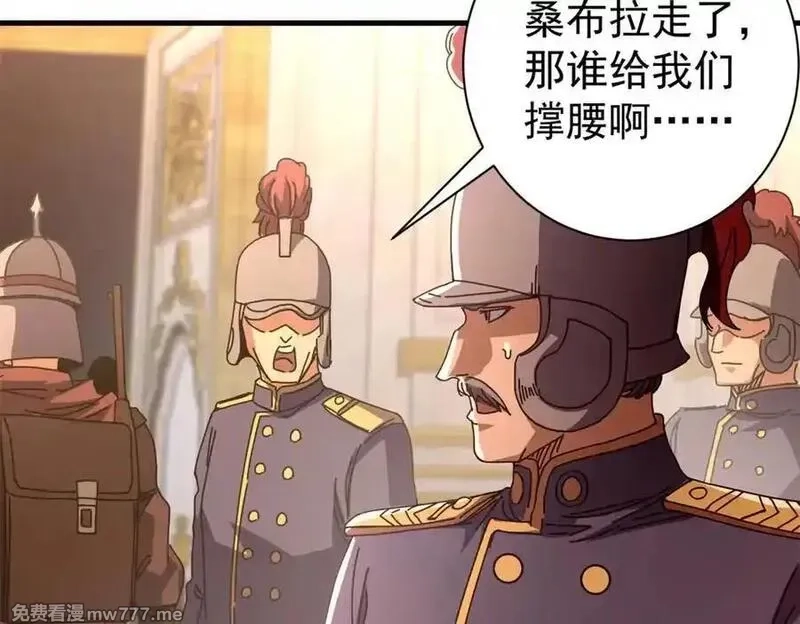 看守魔女们的典狱长,114 血腥24小时（上）,第58张