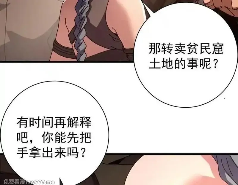 看守魔女们的典狱长,114 血腥24小时（上）,第6张