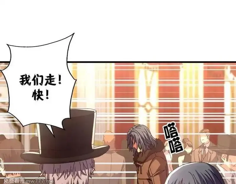看守魔女们的典狱长,114 血腥24小时（上）,第66张