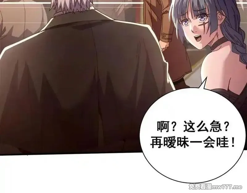 看守魔女们的典狱长,114 血腥24小时（上）,第67张