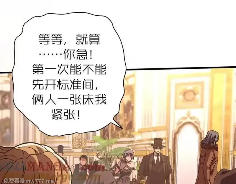 看守魔女们的典狱长,114 血腥24小时（上）,第69张