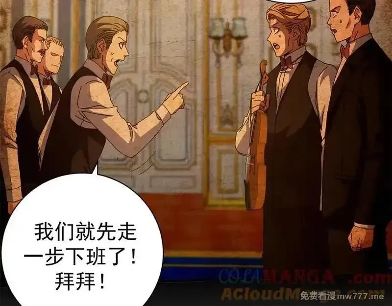 看守魔女们的典狱长,114 血腥24小时（上）,第73张