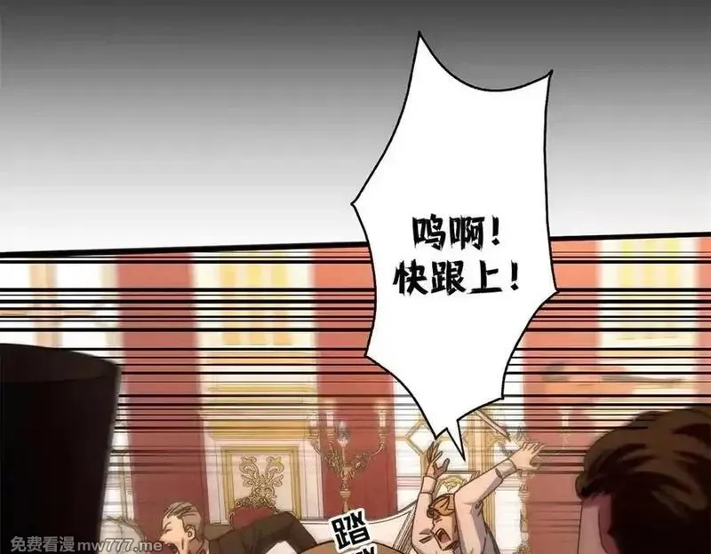 看守魔女们的典狱长,114 血腥24小时（上）,第75张