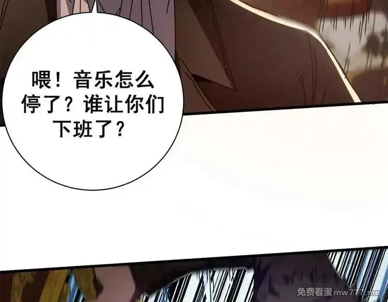 看守魔女们的典狱长,114 血腥24小时（上）,第78张