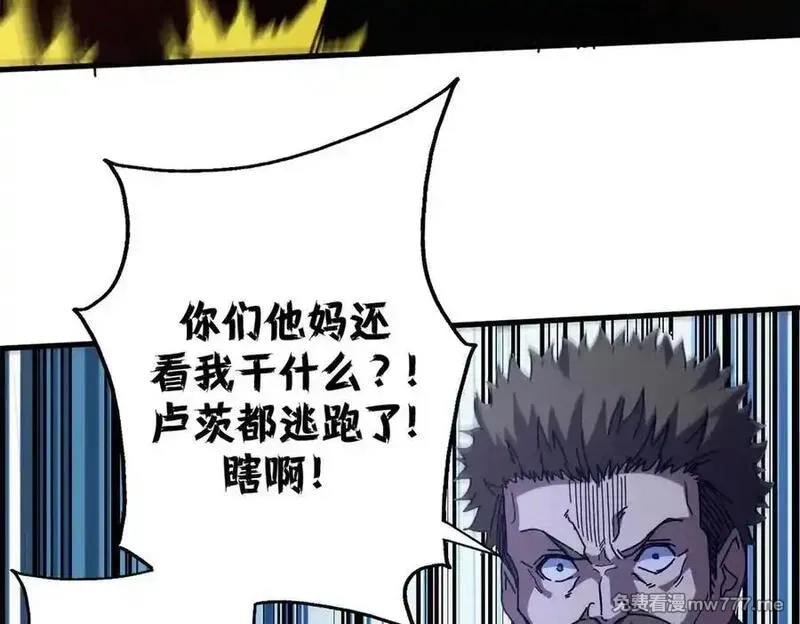 看守魔女们的典狱长,114 血腥24小时（上）,第84张