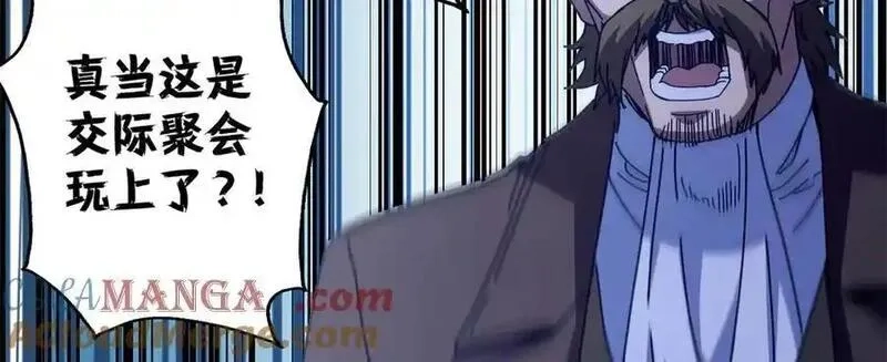 看守魔女们的典狱长,114 血腥24小时（上）,第85张