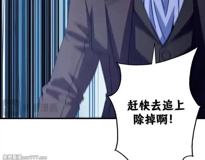 看守魔女们的典狱长,114 血腥24小时（上）,第86张