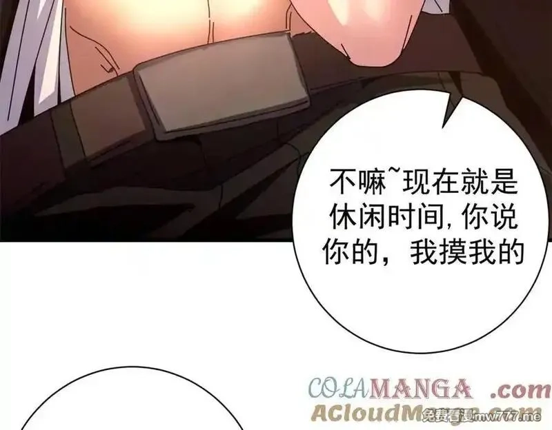 看守魔女们的典狱长,114 血腥24小时（上）,第9张
