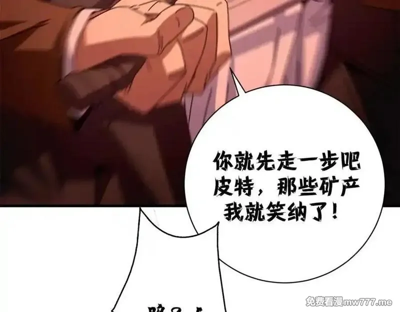 看守魔女们的典狱长,114 血腥24小时（上）,第92张